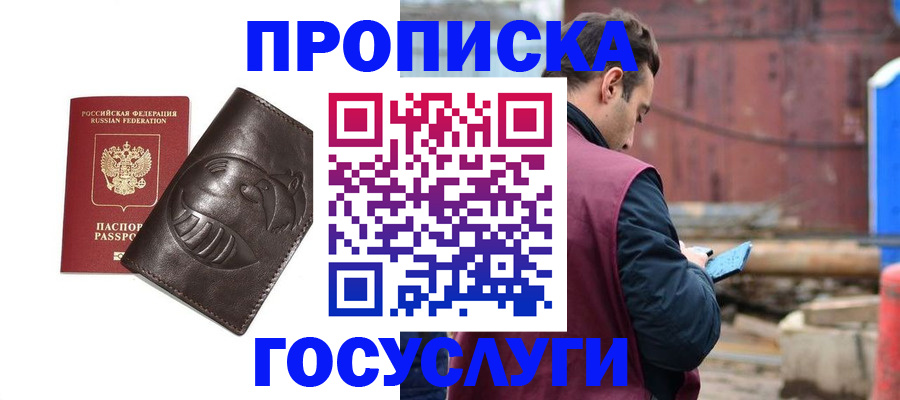 прописка от собственника в Берёзовском