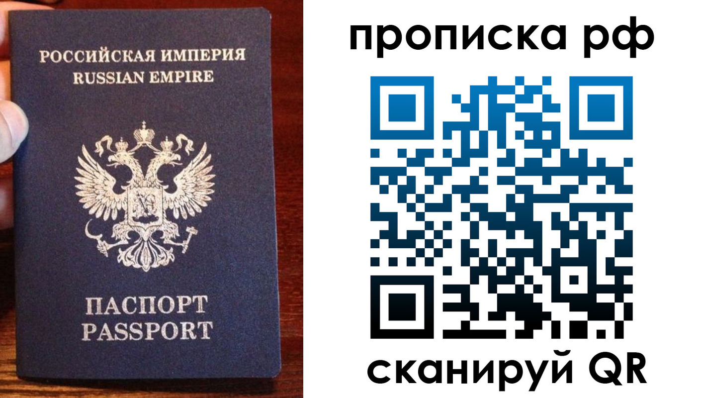 прописка для работы в Берёзовском