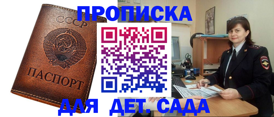 купить прописку в Берёзовском