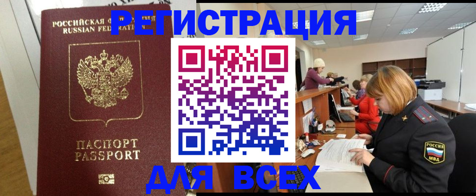 временная регистрация гарантия в Берёзовском