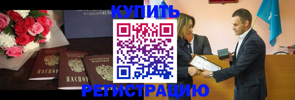 временная регистрация адрес в Берёзовском