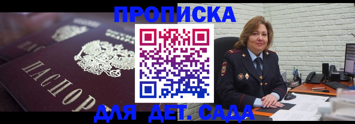 временная регистрация недорого в Берёзовском