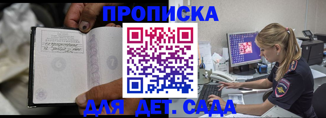 прописка ребенка в Берёзовском