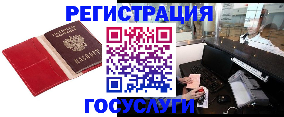 временная регистрация надежно в Берёзовском