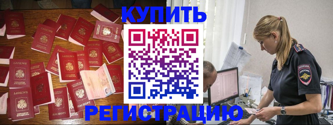 прописка для военкомата в Берёзовском